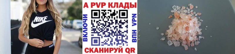 Альфа ПВП крисы CK  Суздаль 