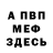 АМФЕТАМИН Розовый ziiksicursed
