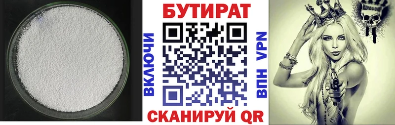 Бутират BDO  сайты даркнета телеграм  Суздаль 