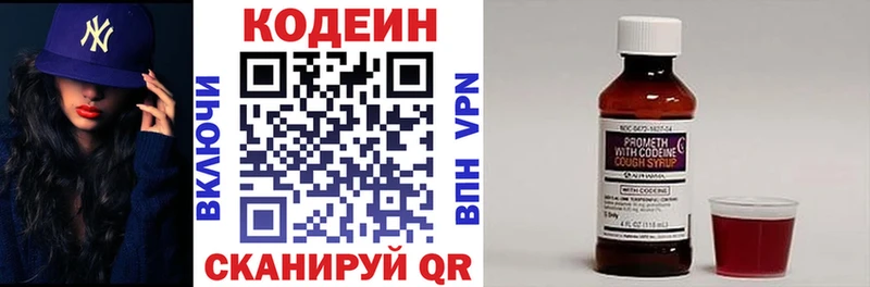 где продают   Суздаль  Кодеин напиток Lean (лин) 
